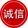 公安诚信救援服务