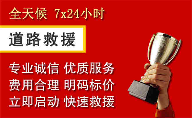 公安道路救援公司