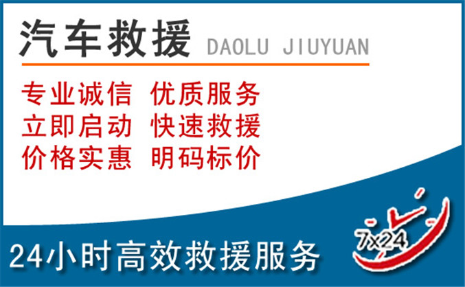 公安汽车救援