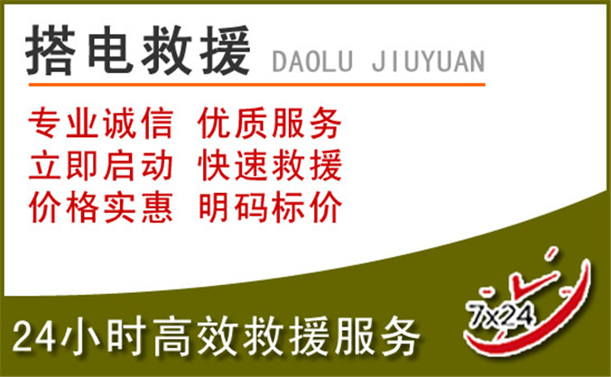 公安汽车道路救援 公安汽车道路救援