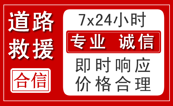 公安新能源汽车救援
